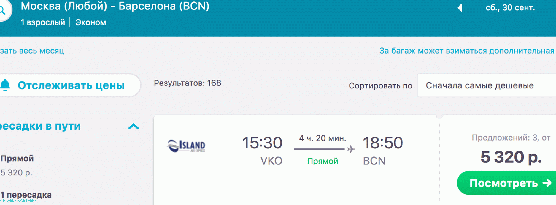 „Moskva-Barcelona,
