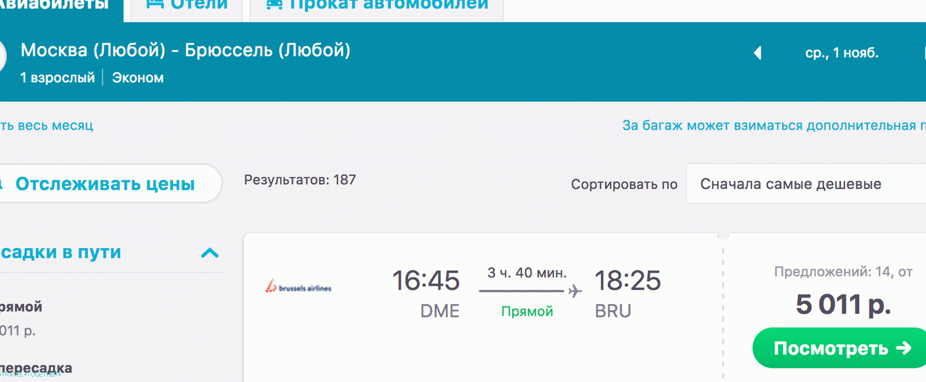 „Moskva-Brusel