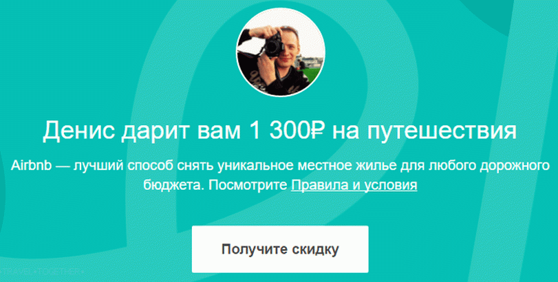 1300 rubľov ako darček!