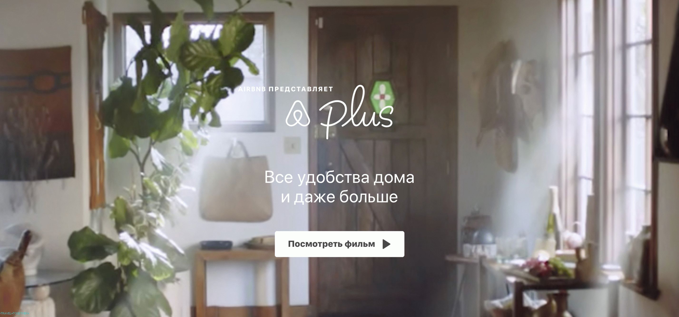 „Airbnb