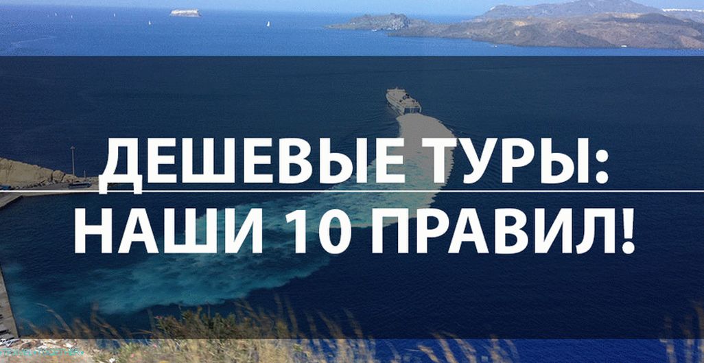 Lacné zájazdy: kde hľadať a ako nakupovať? Naše 10 pravidiel!