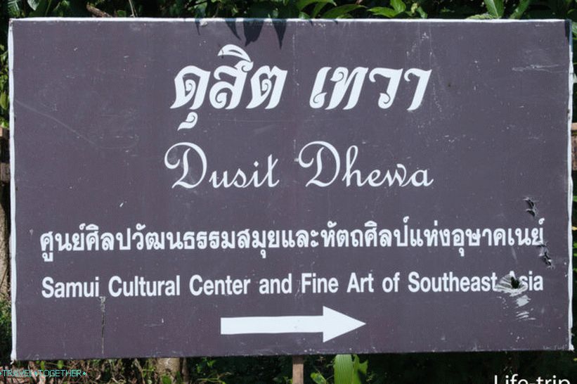 Dusit Dhewa - kultúrne stredisko na Koh Samui