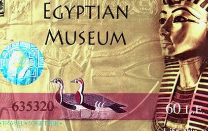 Vstupenka do egyptského múzea v Káhire.