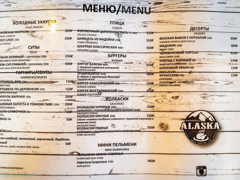 Кафе Alaska bar & grill - тусовка и бургеры после покатушек