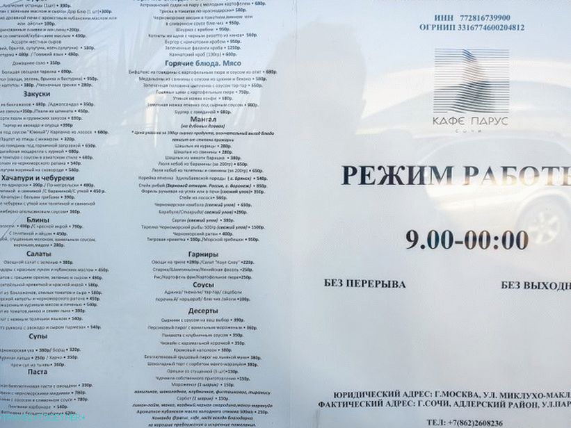 Cafe Parus, Adler - chutný, krásny, drahý