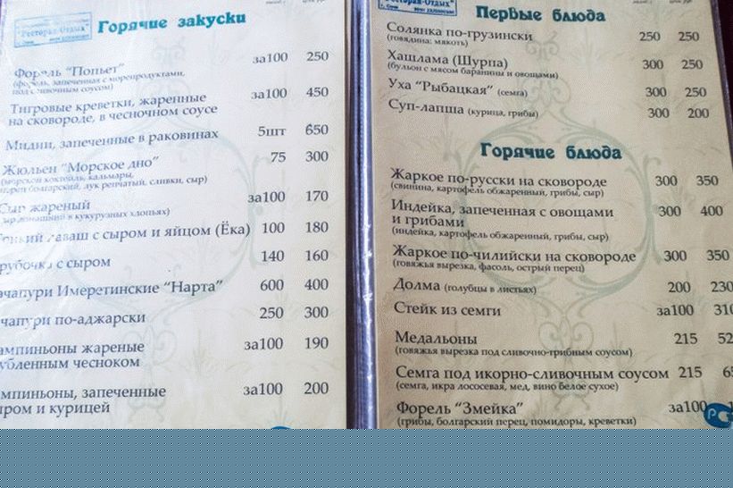 Snake Cafe - jediná inštitúcia na vodopády Zmeikovskie