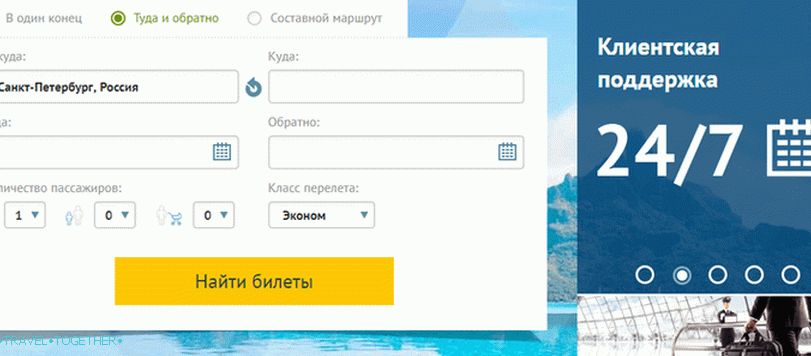 Купить Авиабилеты Официальный Сайт Архангельск