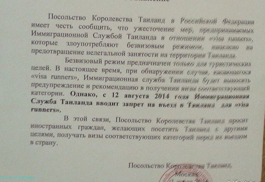 Na veľvyslanectve v Moskve visí varovanie o zákaze vizarany