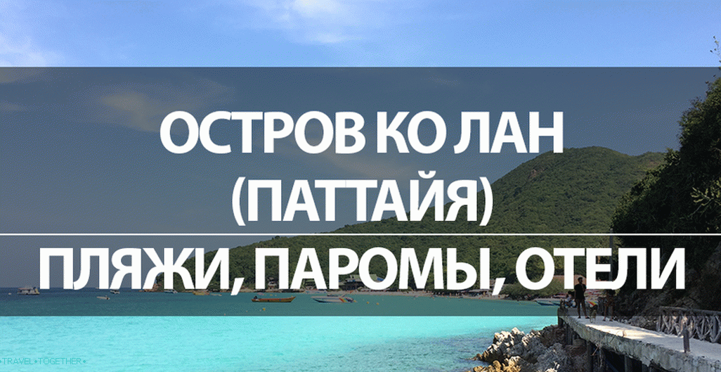 Ostrov Koh Lan (Pattaya). Pláže, trajekty, hotely