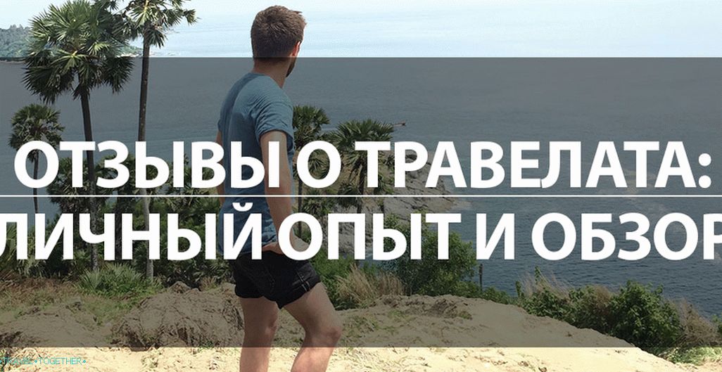 Recenzia Travelata: recenzia osobných skúseností a služby Travelata