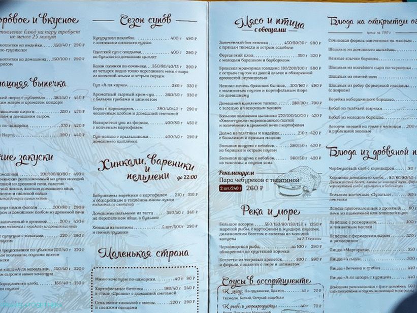 Ресторан Хмели & Сунели - вкусно поесть в Адлере
