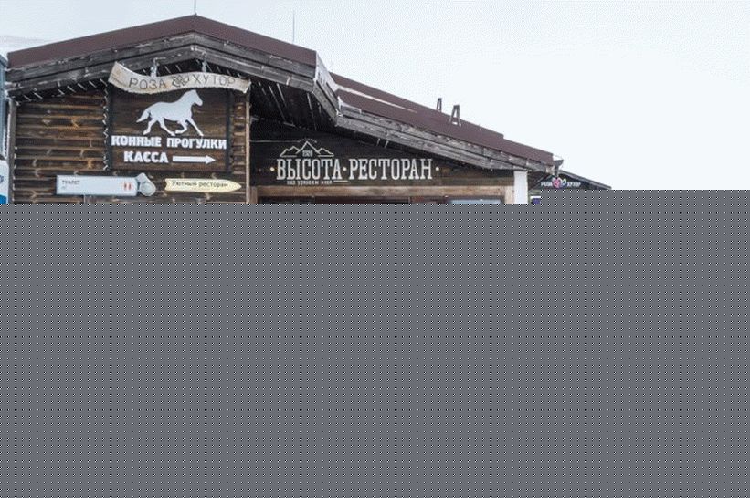Výška reštaurácie 2320 na vrchu Rosa v Krasnaya Polyana